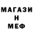 МДМА crystal odinof odin