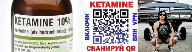 Кетамин VHQ закладка Юрьевец
