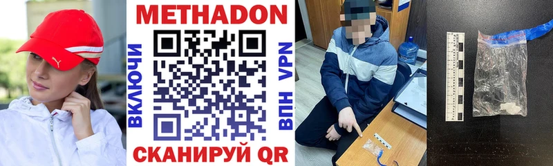 МЕТАДОН белоснежный Юрьевец