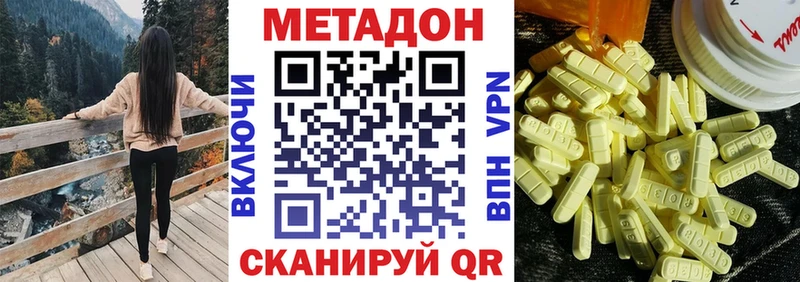 МЕТАДОН methadone  цены наркотик  даркнет формула  Юрьевец 